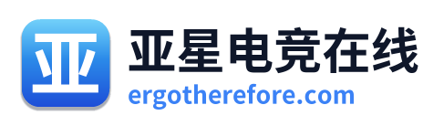 亚星电竞在线